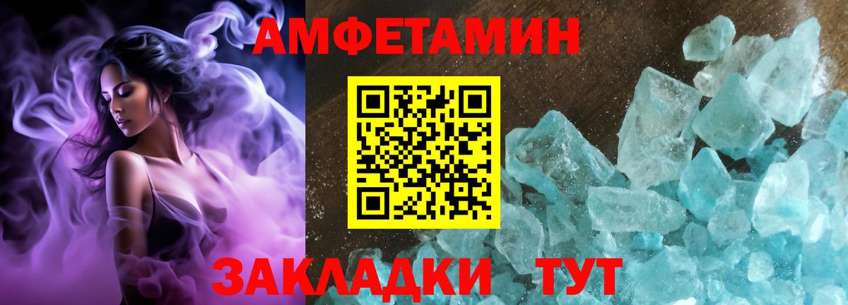 Самара  АМФ  Вход с VPN  Амфетамин Розовый 