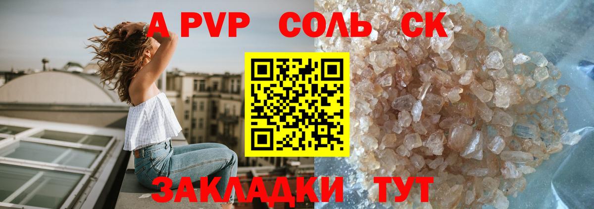 Самара  A PVP Соль  A-PVP VHQ  Вход с VPN  А ПВП мука 