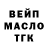 Дистиллят ТГК THC oil Stefanos Gln
