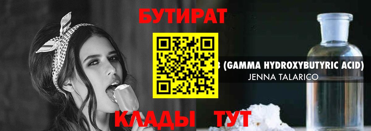 Самара  БУТИРАТ буратино  Вход с VPN 