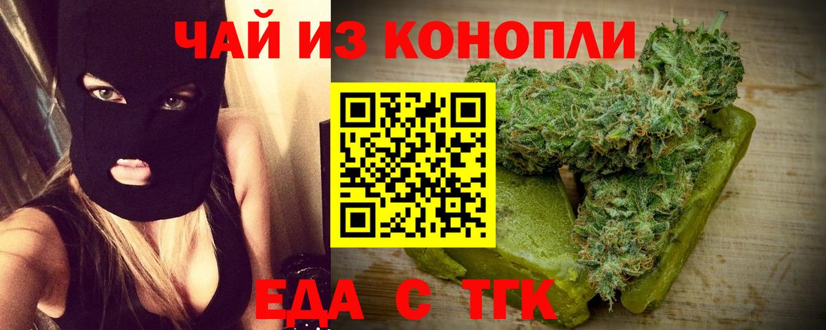 Самара  Cannafood марихуана  Вход с VPN 