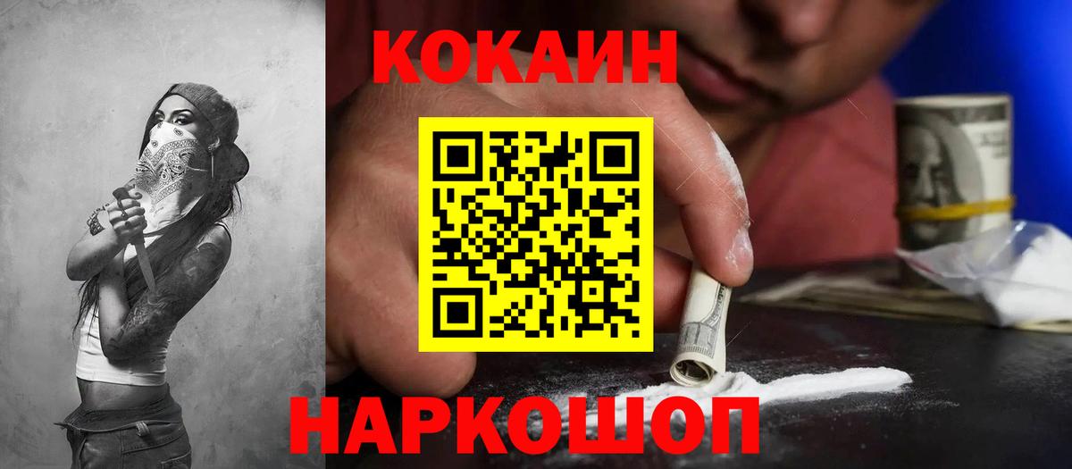 Cocaine Боливия  Cocaine Fish Scale  Вход с VPN  Самара 