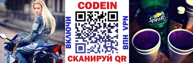 Кодеиновый сироп Lean напиток Lean (лин) Самара