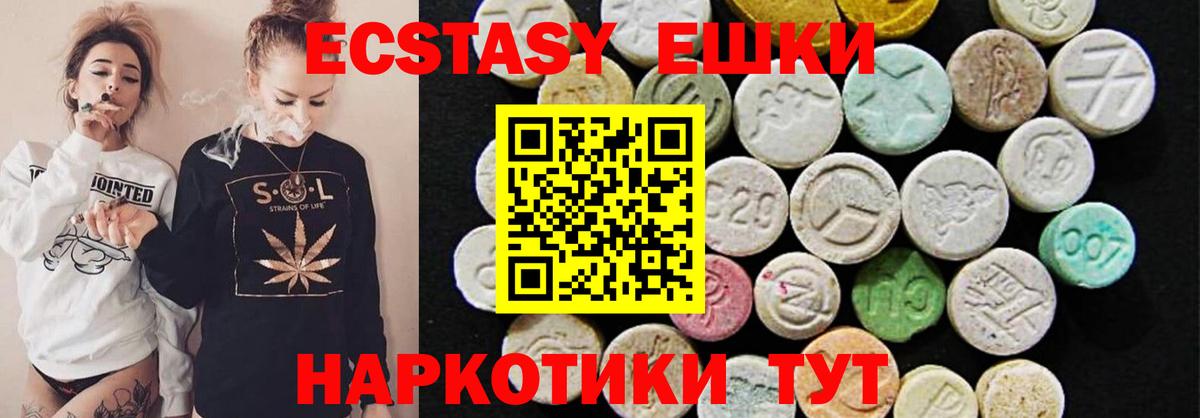 ЭКСТАЗИ диски  Экстази  ссылка на мегу ссылки  Вход с VPN  Экстази 280 MDMA  Самара 