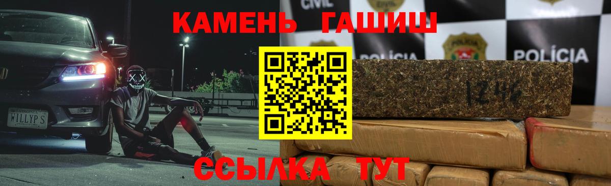 Самара  Гашиш  Гашиш Cannabis  Вход с VPN  Гашиш гашик 