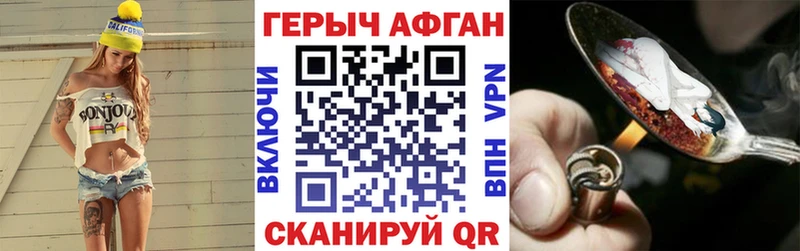 Героин афганец  Самара 