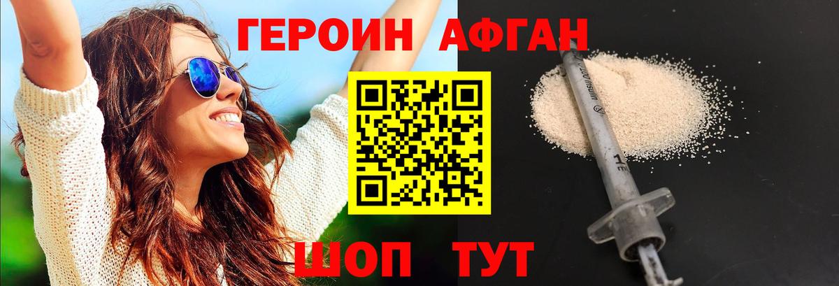 Героин VHQ  ГЕРОИН  Самара  Вход с VPN 