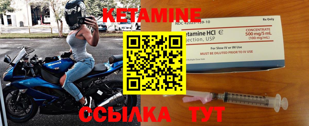 КЕТАМИН ketamine Самара