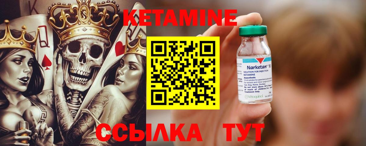 Самара  КЕТАМИН VHQ  Вход с VPN 