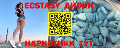 ECSTASY Ставрополь