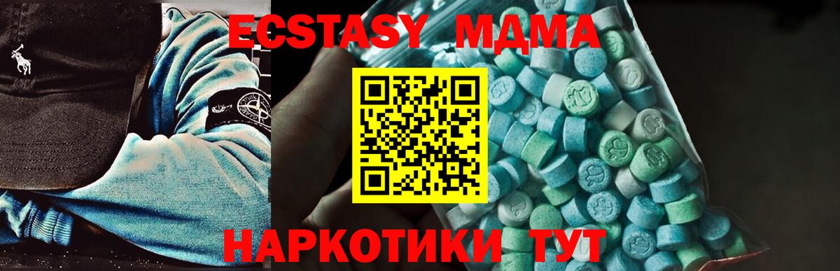 МДМА кристаллы  Вход с VPN  Самара  МДМА  MDMA crystal 