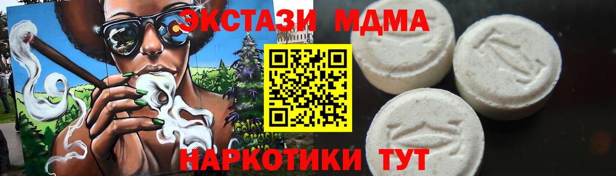 MDMA crystal Самара