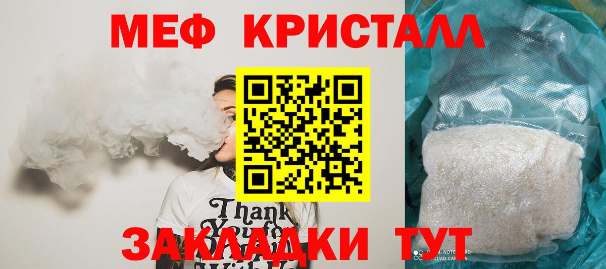 Меф кристаллы Самара