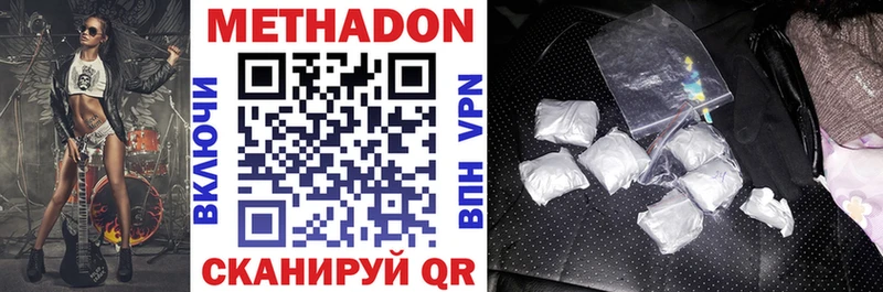 Метадон VHQ  Самара 