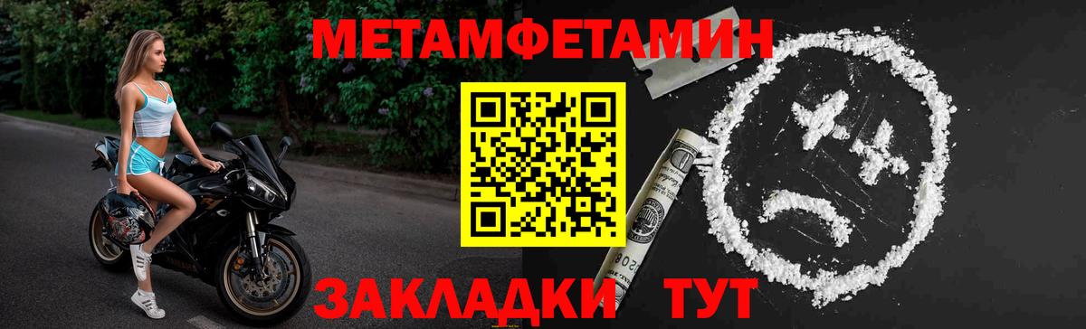Первитин мет  Вход с VPN  Самара  Первитин мет 