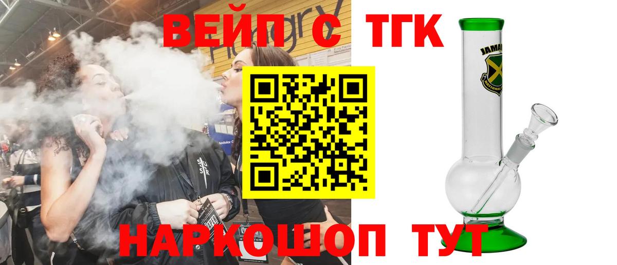 Самара  Дистиллят ТГК вейп  Вход с VPN 