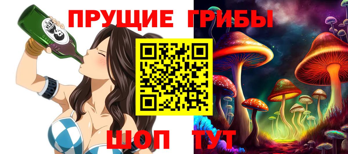 Галлюциногенные грибы мицелий Самара